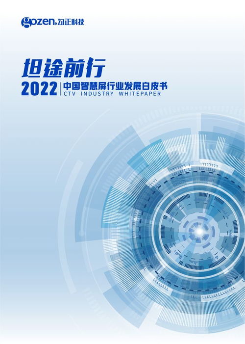 產(chǎn)品發(fā)布丨勾正科技梁劍宙 技術(shù)驅(qū)動下的跨屏營銷衡量新標(biāo)準(zhǔn)