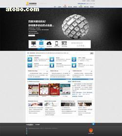 【安丘網(wǎng)站制作/安丘網(wǎng)站建設(shè)】,價格,廠家,圖片,供應(yīng)商,計算機(jī),濰坊中迅信息科技 - 產(chǎn)品庫 - 阿土伯交易網(wǎng)