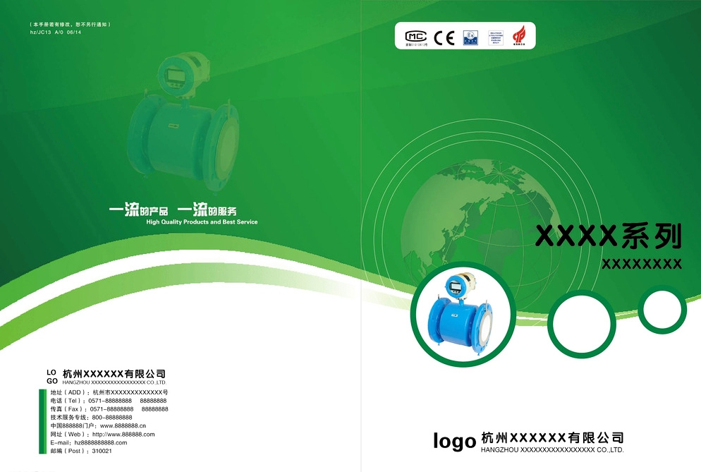 信息科技畫(huà)冊(cè)封面設(shè)計(jì) 數(shù)字時(shí)代的視覺(jué)交響